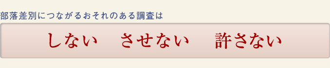しない　させない　たのまない