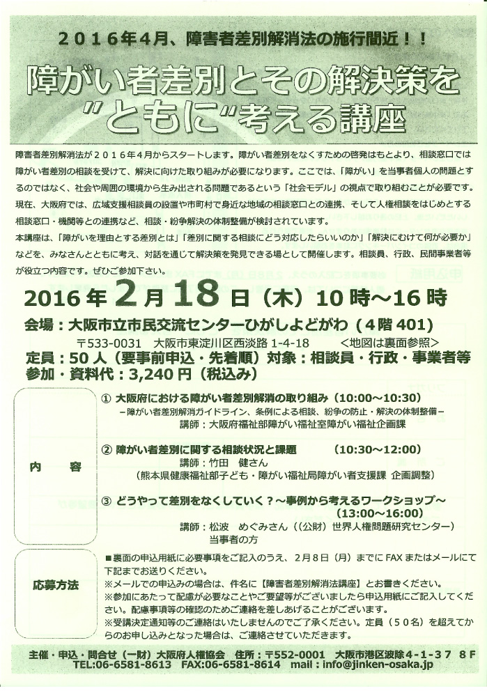 大阪不動産マーケティング協議会