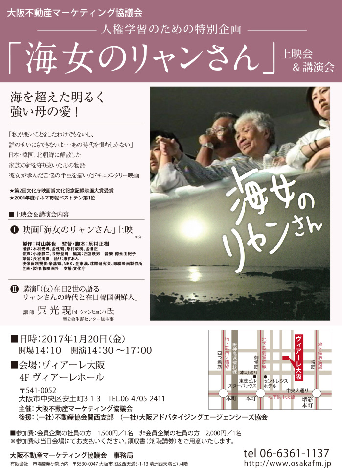 大阪不動産マーケティング協議会