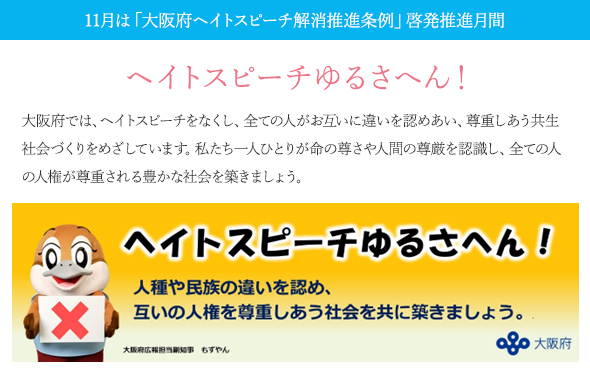 啓発月刊