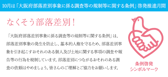 啓発月刊